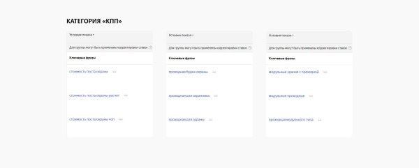 
                    50 млн руб продаж с контекстной рекламы или как ЗЕКСЛЕР запускал новый бренд SHEDLER – производителя модульных зданий            