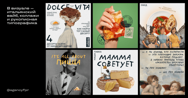 Mamma советует: креативный маркетинг для новой франшизы Novikov Group
Mamma советует: креативный маркетинг для новой франшизы Novikov Group