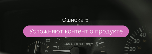 
                    Участие собственника бизнеса в диджитал-продвижении &mdash; 5 ошибок. Мой опыт            