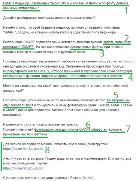 Как писать посты для ненавязчивой продажи услуг?
Как писать посты для ненавязчивой продажи услуг?
