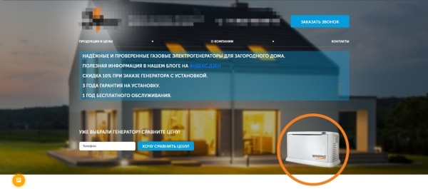 
                    Как сделать нормальный генератор входящих обращений для любого бизнеса (ну почти)            