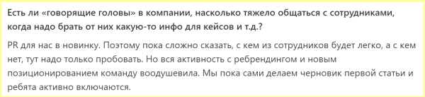 Как мы нашли PR-менеджера для агентства разработки и чему научились в процессе
Как мы нашли PR-менеджера для агентства разработки и чему научились в процессе