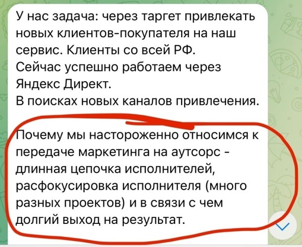 
                    Как таргетологу продавать? Кейс продажи холодному клиенту с помощью коммерческого предложения            