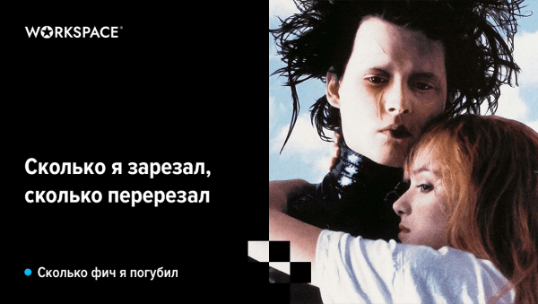 Как резать косты и не зарезать весь проект: 4 совета по экономии бюджета             
                    Как резать косты и не зарезать весь проект: 4 совета по экономии бюджета