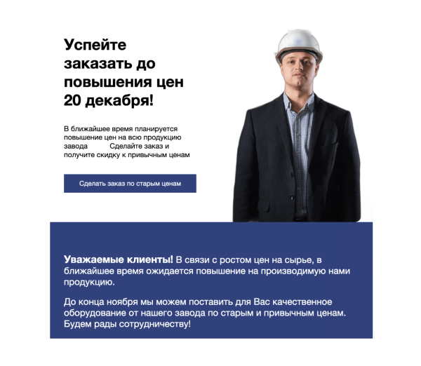 Как завалить производство заказами? Системный маркетинг, который принес заводу из региона более 130 млн прибыли
Как завалить производство заказами? Системный маркетинг, который принес заводу из региона более 130 млн прибыли