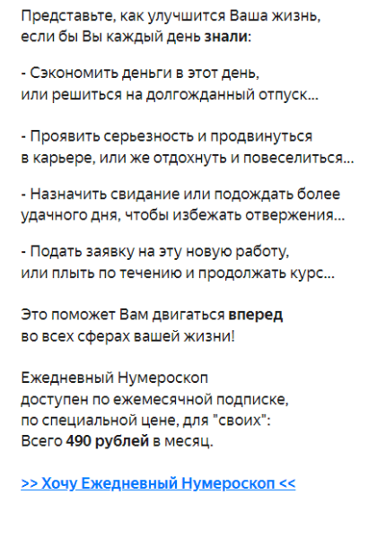 
                    Как написать текст рассылки, которую откроют. 10 практичных советов            