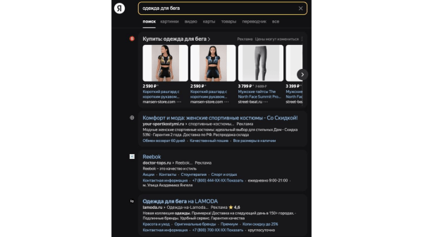 Опять не кейс. Онлайн-продвижение бренда спортивной одежды: актуальные рекламные инструменты для повышения продаж
Опять не кейс. Онлайн-продвижение бренда спортивной одежды: актуальные рекламные инструменты для повышения продаж