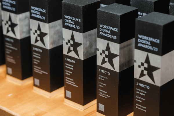 Как мы потратили около 9 миллионов на конкурс кейсов и что получили. Вся правда о Workspace Digital Awards
Как мы потратили около 9 миллионов на конкурс кейсов и что получили. Вся правда о Workspace Digital Awards