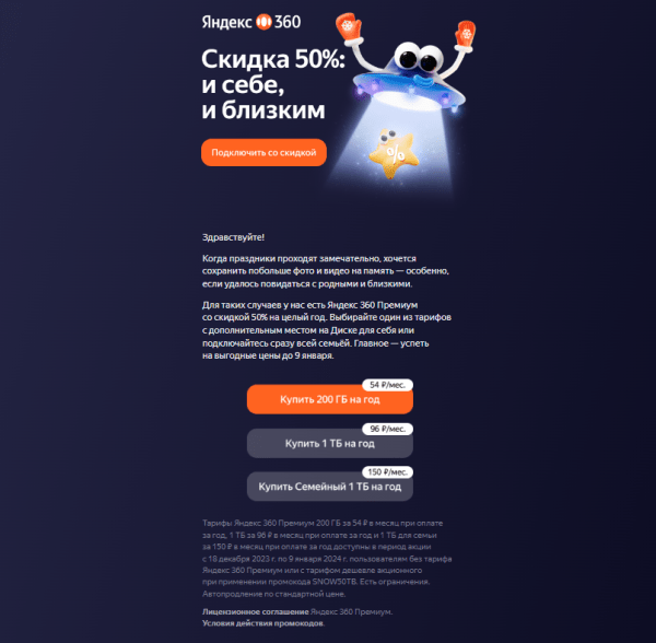 
                    Как написать текст рассылки, которую откроют. 10 практичных советов            