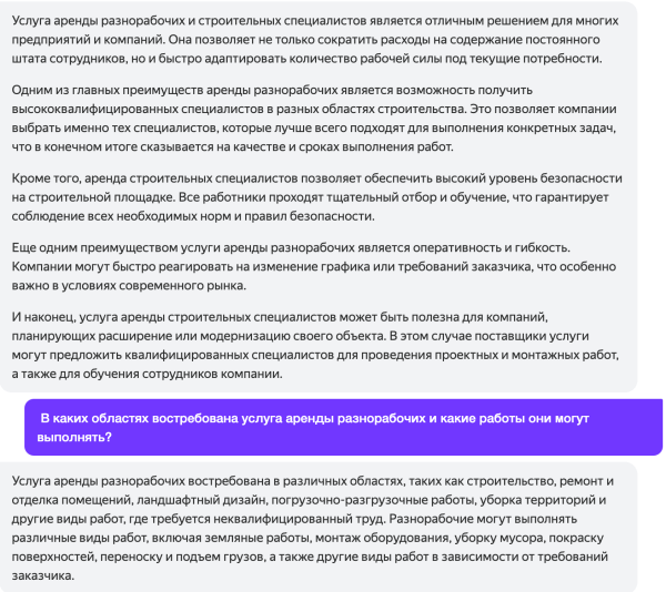 
                    ChatGPT: битва между жадностью и здравым смыслом            