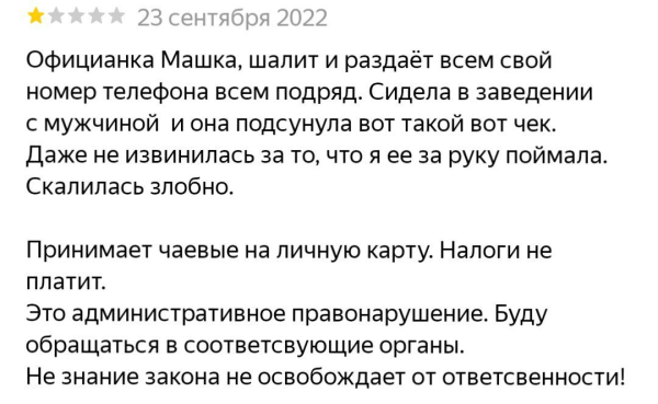
                    Почему уходят новые клиенты и не возвращаются старые: 4 причины            