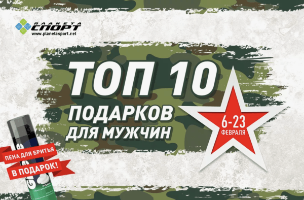 23 февраля в соц сетях: ТОП-10 идей для поздравления своей аудитории и повышения вовлечённости
23 февраля в соц сетях: ТОП-10 идей для поздравления своей аудитории и повышения вовлечённости