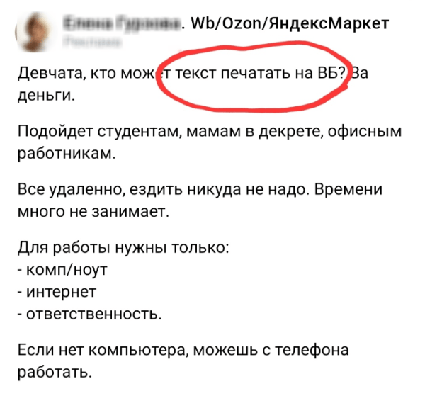 Девчата, кто может текст печатать на ВБ? Кто виноват, кто контент превращается вот в это, и что делать
Девчата, кто может текст печатать на ВБ? Кто виноват, кто контент превращается вот в это, и что делать