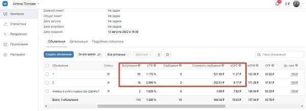 
                    Как на самом деле таргетологу сделать окупаемую рекламу, а не дешевые заявки            