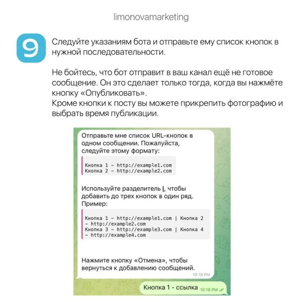 
                    Как создать кнопку в телеграм канале?            