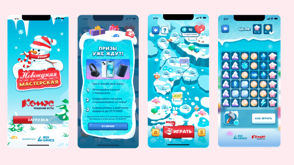 Заигрываем с бизнесом: работает ли геймификация в b2b?
Заигрываем с бизнесом: работает ли геймификация в b2b?