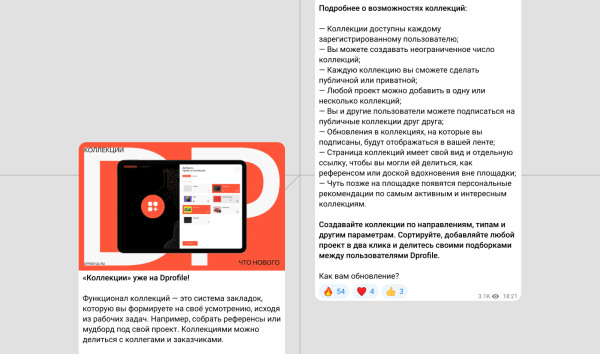 Контент-маркетинг Dprofile: как привлечь 20 000 пользователей за год
Контент-маркетинг Dprofile: как привлечь 20 000 пользователей за год