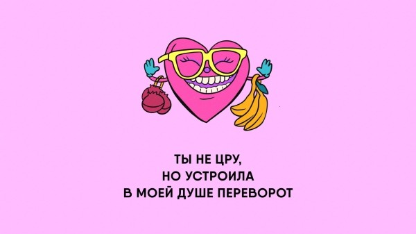 
                    Как пропаганда управляет нашей любовью            