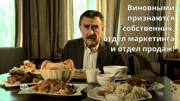 
                    Следствие вели... Кто убивает бизнес: маркетологи, продажники или собственник?            