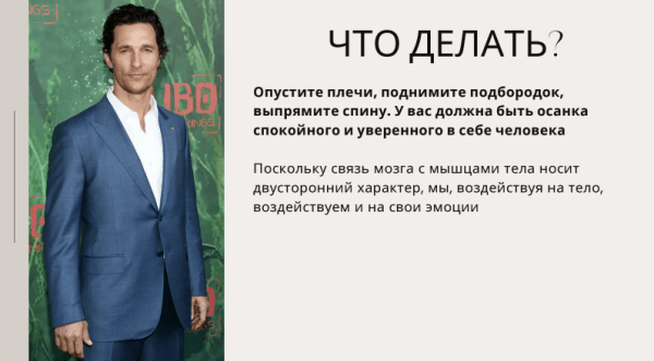 
                    Как продать свои идеи любой аудитории: правила и секреты публичных выступлений от эксперта. Часть 1. Подготовка            