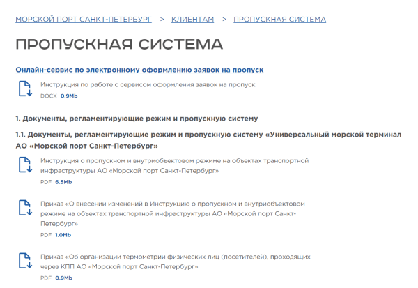 
                    Сайт портовый, кейс фартовый: как сделать современный сайт для торгового порта            
