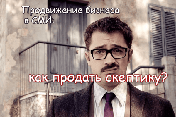 
                    «Белый» PR: положительный имидж без шума и пыли            