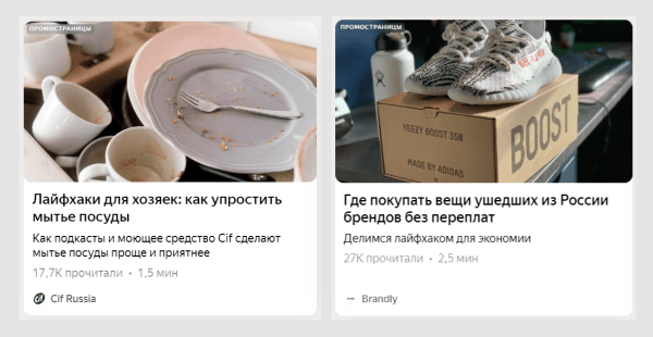 
                    Гайд по ПромоСтраницам: отказаться от нативности и увеличить конверсию в 3 раза            