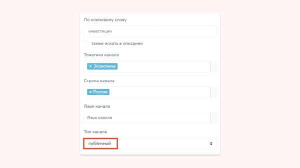 
                    Как запустить рекламу в Telegram Ads? Пошаговая инструкция            