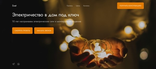 
                    Как сделать нормальный генератор входящих обращений для любого бизнеса (ну почти)            