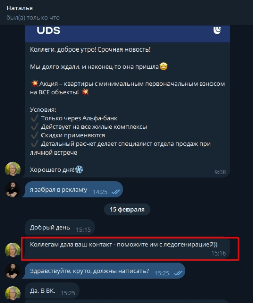 Кейс: Тот момент когда мало — это уже много! Лидогенерация для риелтора в Ижевске             
                    Кейс: Тот момент когда мало — это уже много! Лидогенерация для риелтора в Ижевске