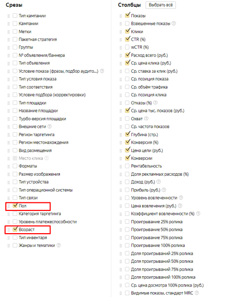 Корректировки ставок. Анализ и настройка
Корректировки ставок. Анализ и настройка