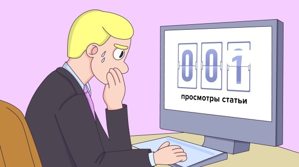 Где публиковать статьи о продуктах и компании, чтобы их читали             
                    Где публиковать статьи о продуктах и компании, чтобы их читали
