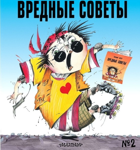 Вредные советы по работе с блогерами-инфлюенсерами
Вредные советы по работе с блогерами-инфлюенсерами