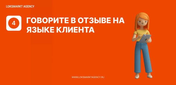 
                    Управление репутацией. ORM. Как реагировать на позитивные/нейтральные/негативные отзывы — ТОП-5 советов для брендов            