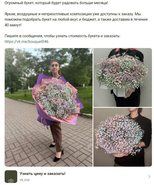 
                    4 года работы над продвижением цветочного магазина Вконтакте. Как это было?            