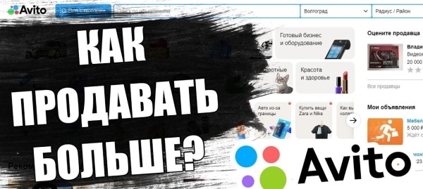Поведенческий фактор на Авито             
                    Поведенческий фактор на Авито