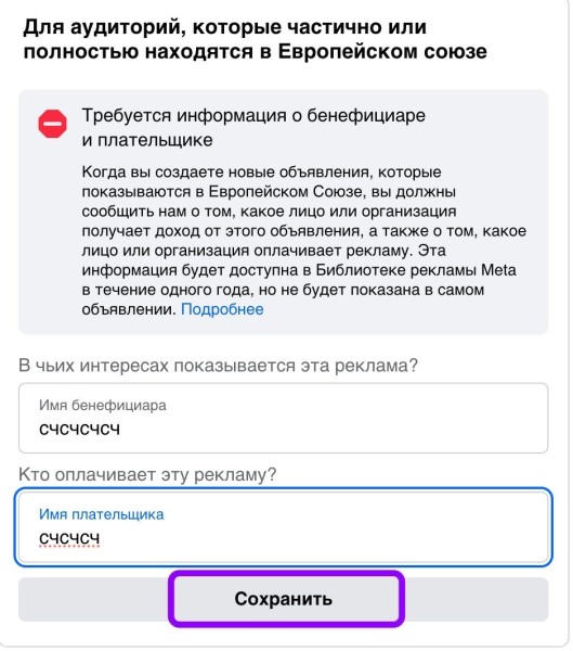 
                    Как запустить рекламу в Facebook и Instagram из России в 2024 году! Подробное руководство            