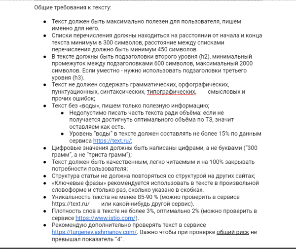 
                    Как я адаптирую статьи под SEO, чтобы получать вечный траффик            