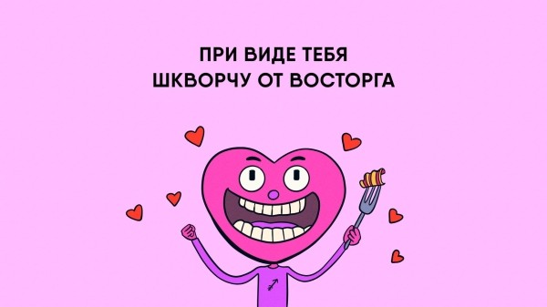 
                    Как пропаганда управляет нашей любовью            