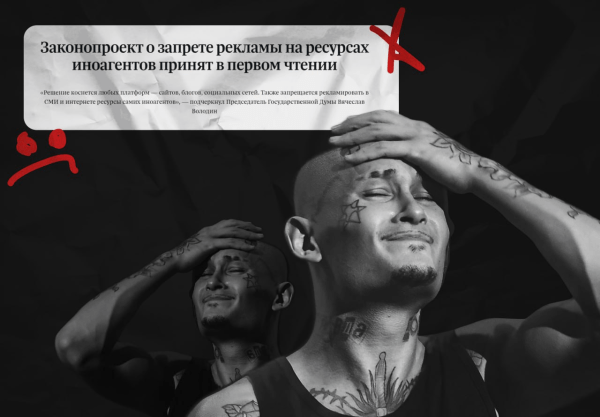 Чем россияне поплатятся за рекламу на ресурсах иноагентов?
Чем россияне поплатятся за рекламу на ресурсах иноагентов?