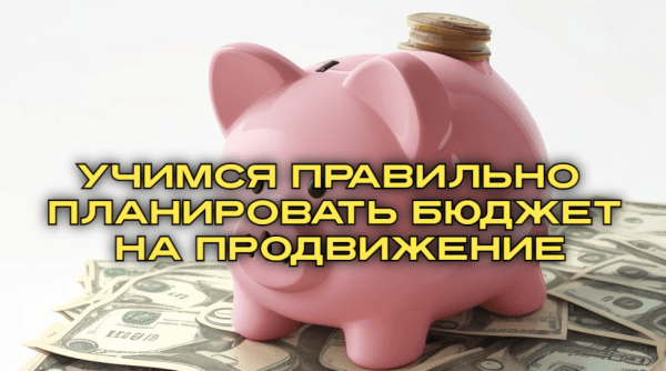 Эффективность PR-усилий в цифрах или как оценить неоценимое             
                    Эффективность PR-усилий в цифрах или как оценить неоценимое