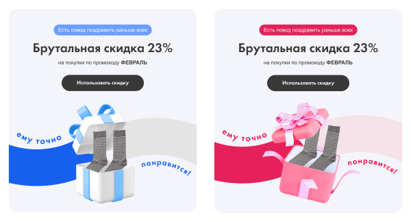 Не кринж, а секси: 15 вдохновляющих примеров для рассылки на 23 февраля и 8 марта
Не кринж, а секси: 15 вдохновляющих примеров для рассылки на 23 февраля и 8 марта