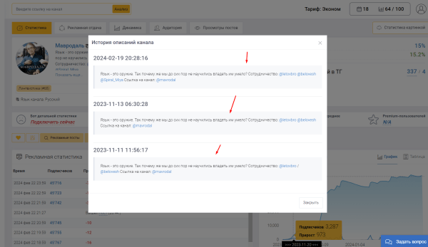 Как не потерять сотни тысяч рублей при закупки рекламы в Telegram
Как не потерять сотни тысяч рублей при закупки рекламы в Telegram