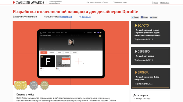 Контент-маркетинг Dprofile: как привлечь 20 000 пользователей за год
Контент-маркетинг Dprofile: как привлечь 20 000 пользователей за год
