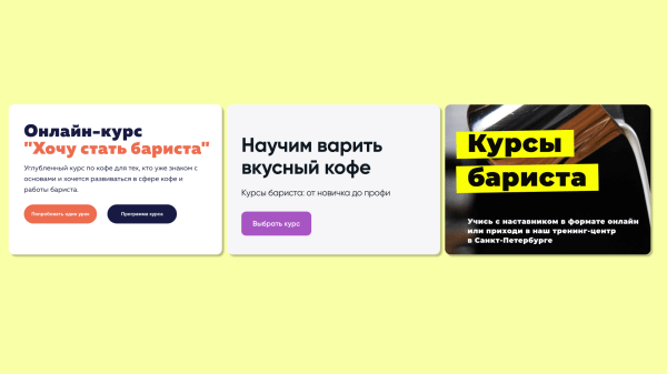 
                    Бариста ушёл в 19:00, а я хотел кофе. Решил проблему контент-маркетингом            