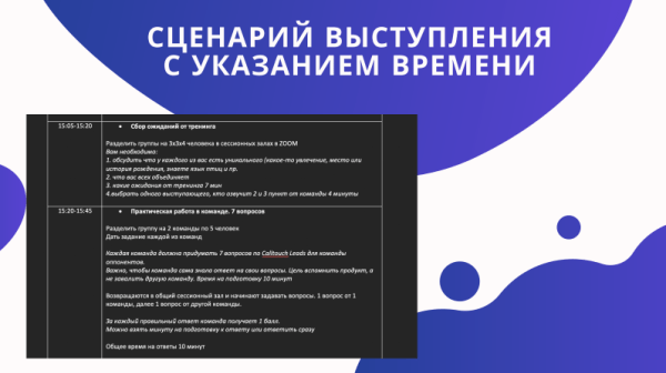 
                    Как продать свои идеи любой аудитории: правила и секреты публичных выступлений от эксперта. Часть 1. Подготовка            