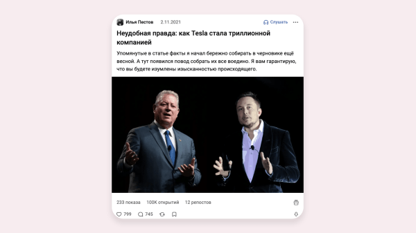 
                    Исследовал 100 популярных статей на VC и нашел 12 фишек цепляющего заголовка и лид-абзаца – сохраните себе, пригодится            