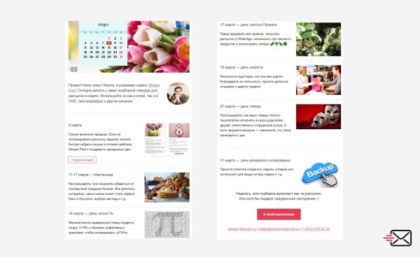 
                    Почему жена больше не ходит со мной по магазинам, или как email помогает программе лояльности            
