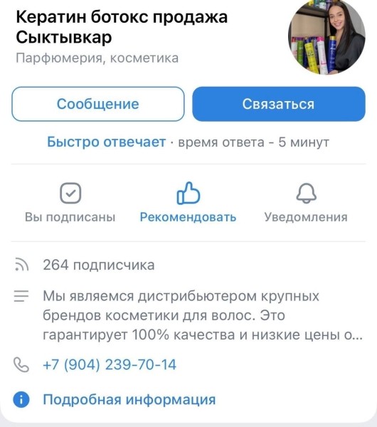 Один текст в таргете ВК, принёсший моей клиентке удвоение дохода в первый месяц
Один текст в таргете ВК, принёсший моей клиентке удвоение дохода в первый месяц