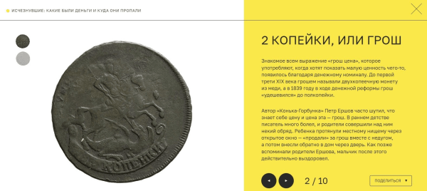 Как перенести многовековую историю в онлайн: интервью с музеем Банка России и агентством ДАЛЕЕ, призерами WDA 2023
Как перенести многовековую историю в онлайн: интервью с музеем Банка России и агентством ДАЛЕЕ, призерами WDA 2023